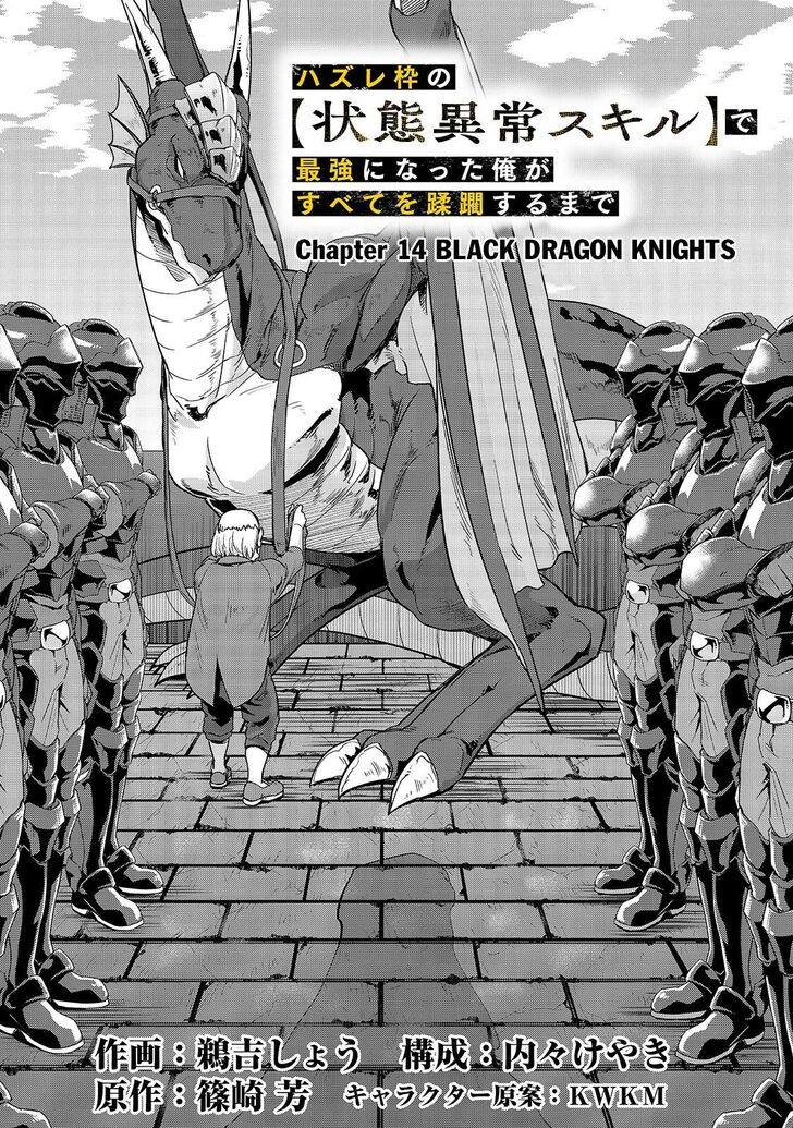 Failure Frame, Chapter 14 image 04